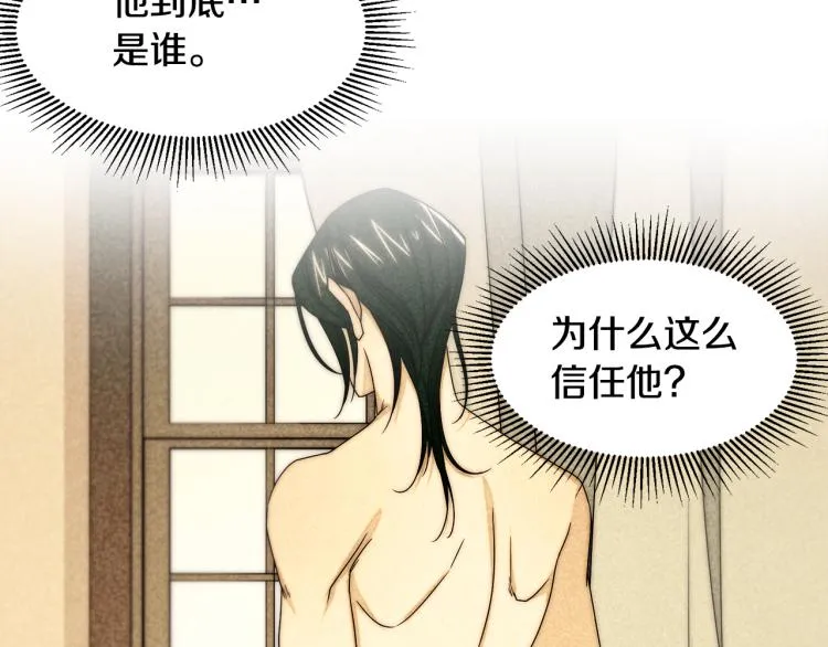 第19话 喜欢上公爵 第61页