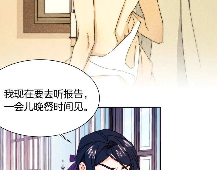 第19话 喜欢上公爵 第62页