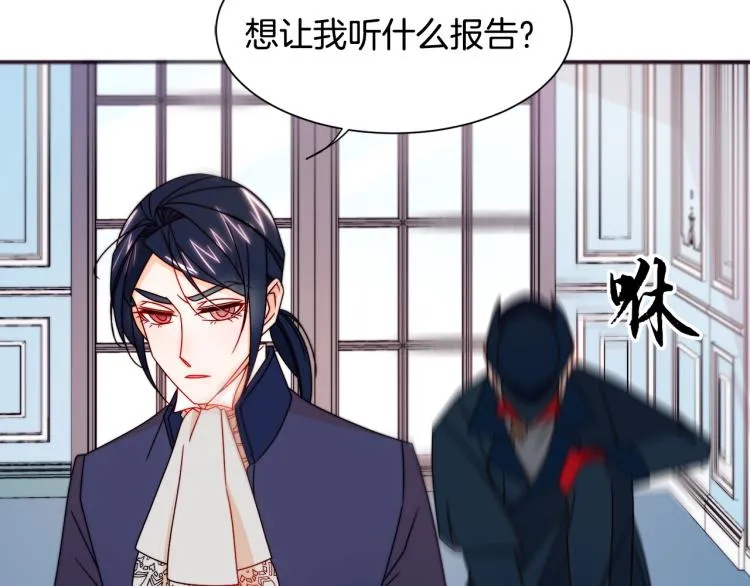 第19话 喜欢上公爵 第66页