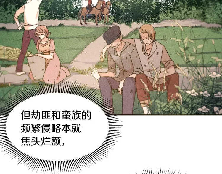 第19话 喜欢上公爵 第73页