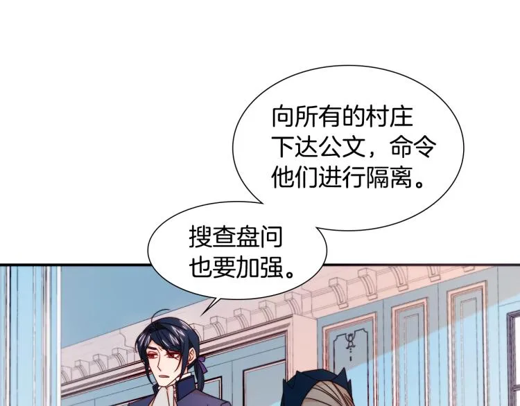 第19话 喜欢上公爵 第77页