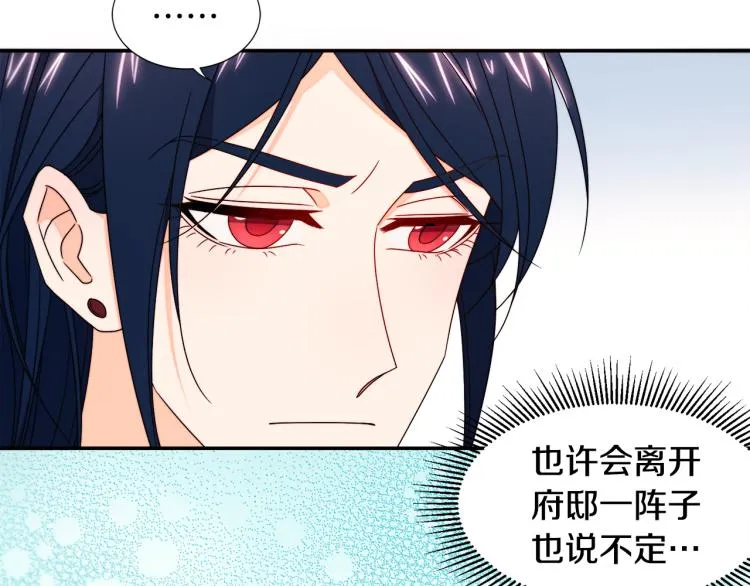第19话 喜欢上公爵 第82页