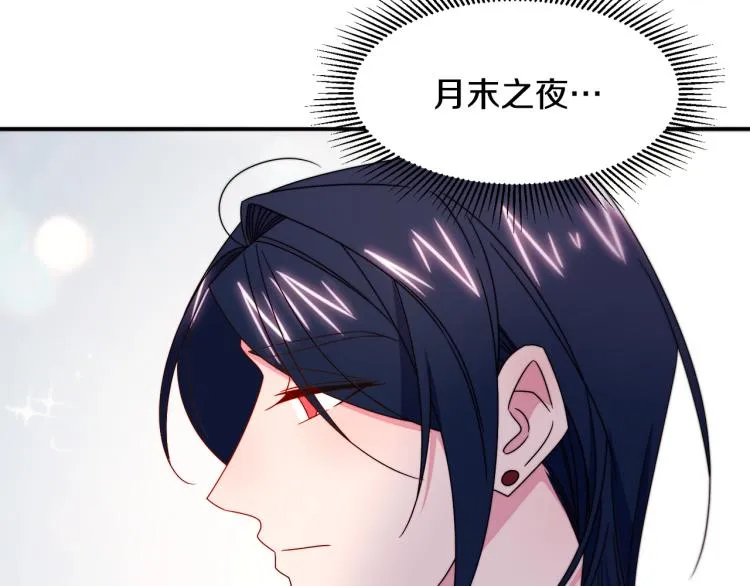 第19话 喜欢上公爵 第89页