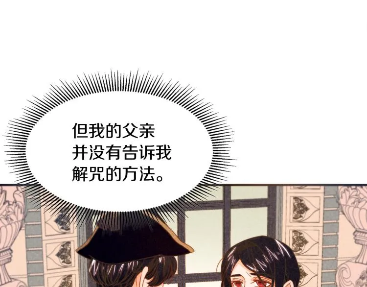 第19话 喜欢上公爵 第95页