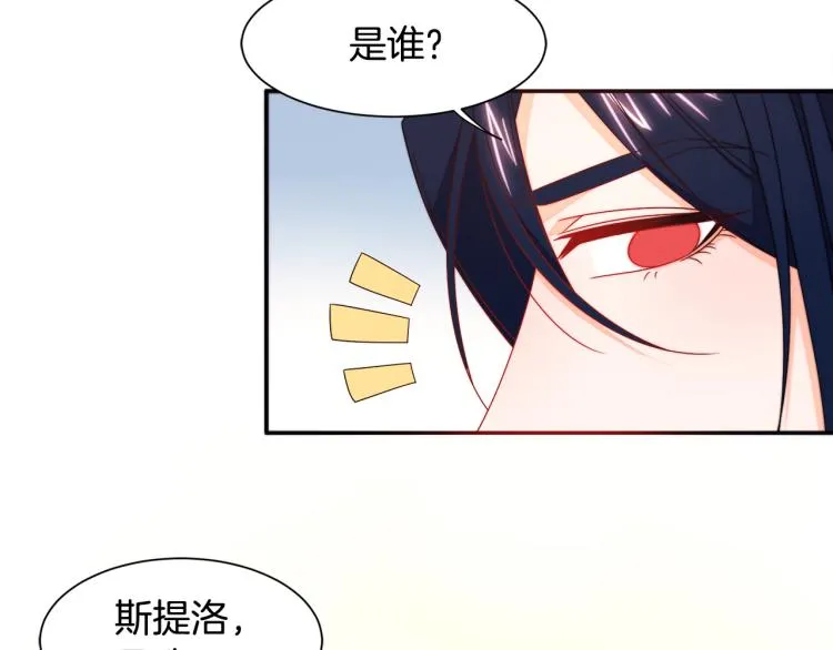 第19话 喜欢上公爵 第101页