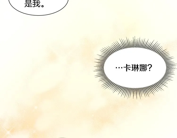 第19话 喜欢上公爵 第102页