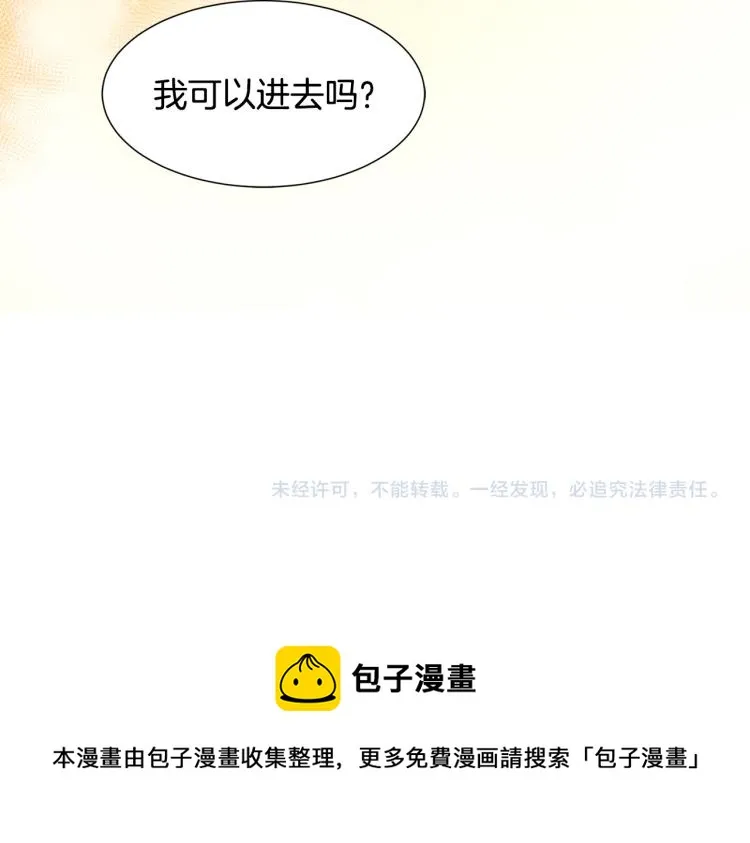 第19话 喜欢上公爵 第103页