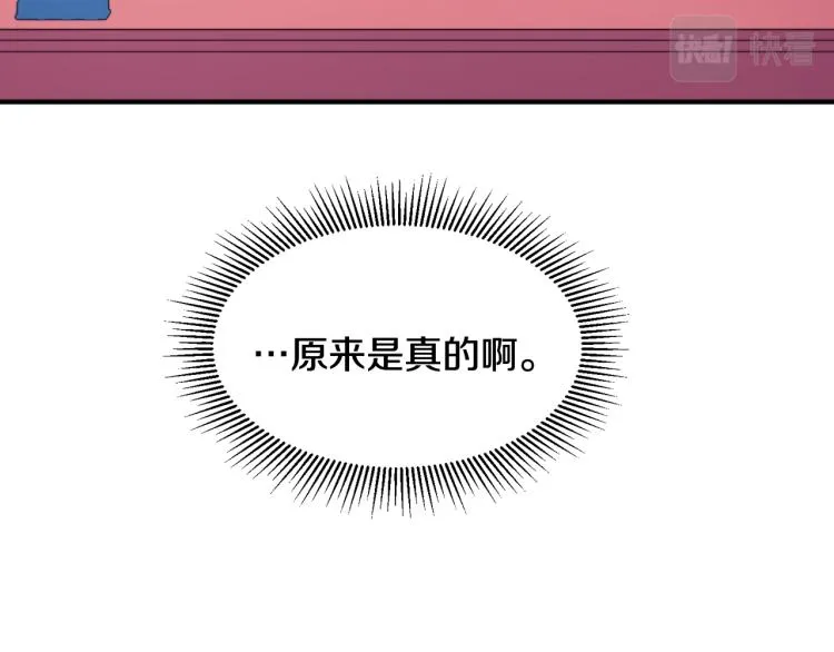 第20话 救救我们的孩子 第15页