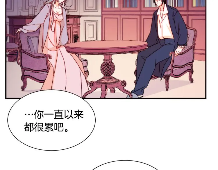 第20话 救救我们的孩子 第23页