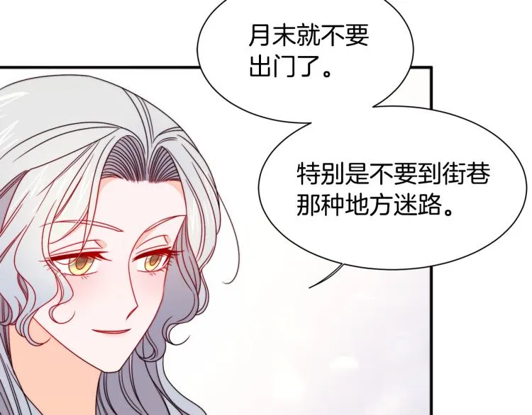 第20话 救救我们的孩子 第24页