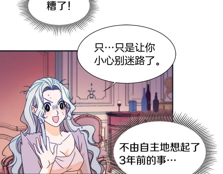 第20话 救救我们的孩子 第27页