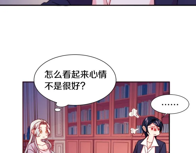 第20话 救救我们的孩子 第43页