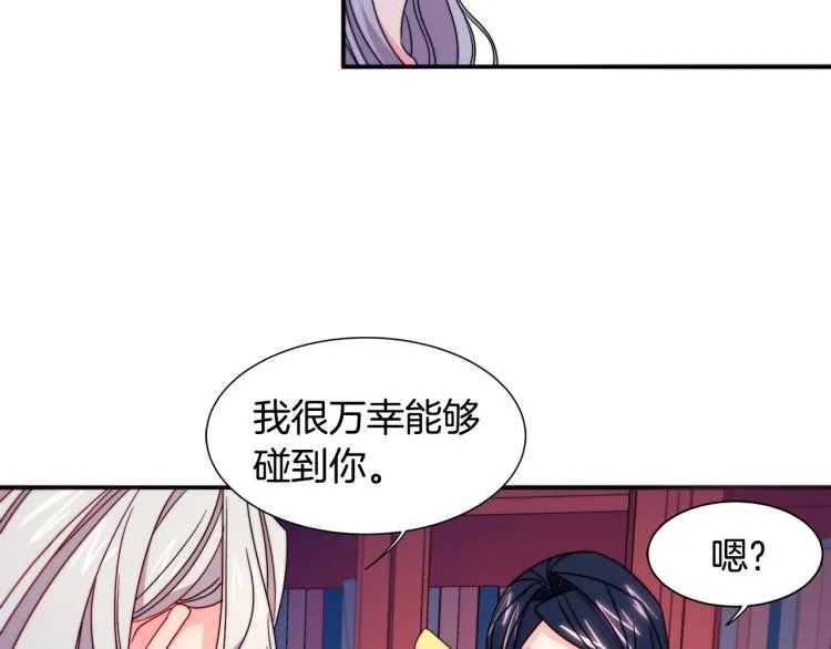 第20话 救救我们的孩子 第45页