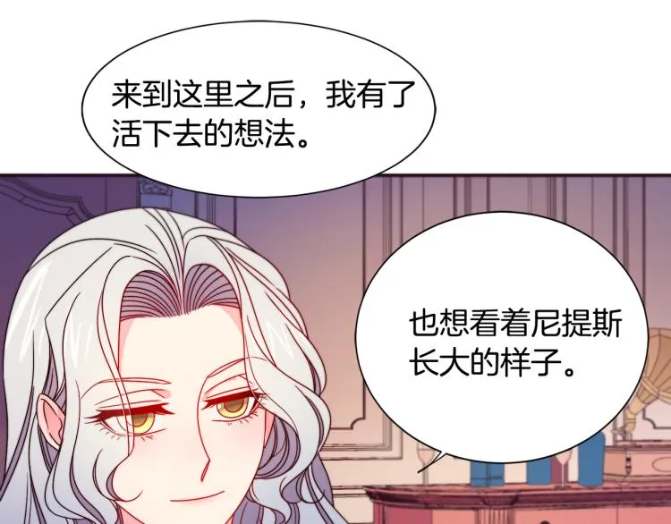 第20话 救救我们的孩子 第47页