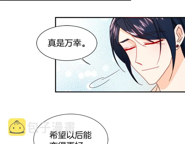 第20话 救救我们的孩子 第50页