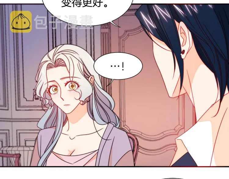 第20话 救救我们的孩子 第51页