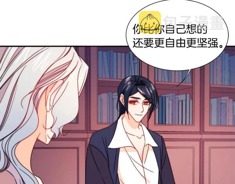 第20话 救救我们的孩子 第52页