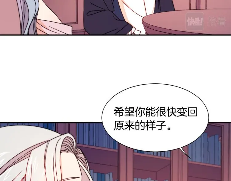 第20话 救救我们的孩子 第53页