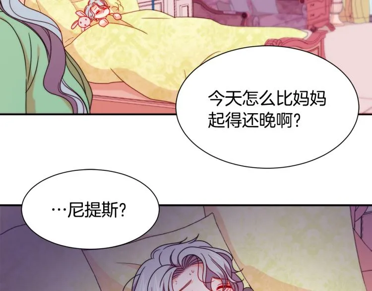 第20话 救救我们的孩子 第65页