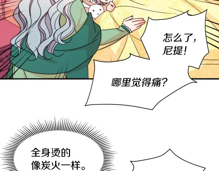 第20话 救救我们的孩子 第69页