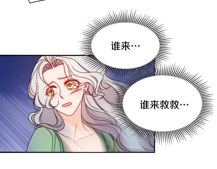第20话 救救我们的孩子 第71页