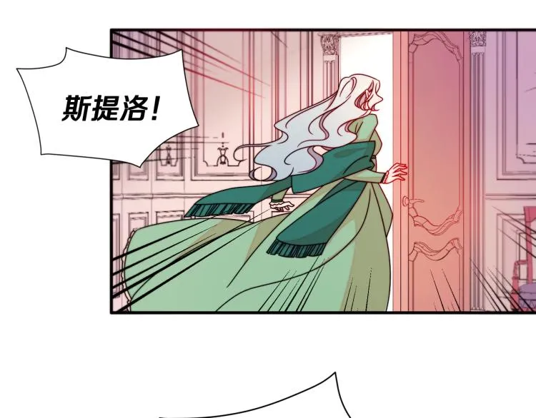 第20话 救救我们的孩子 第72页