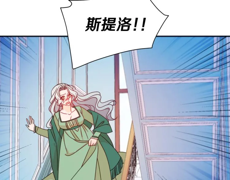 第20话 救救我们的孩子 第73页