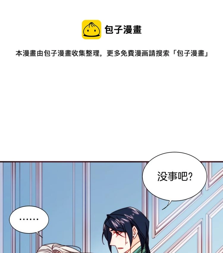 第20话 救救我们的孩子 第77页