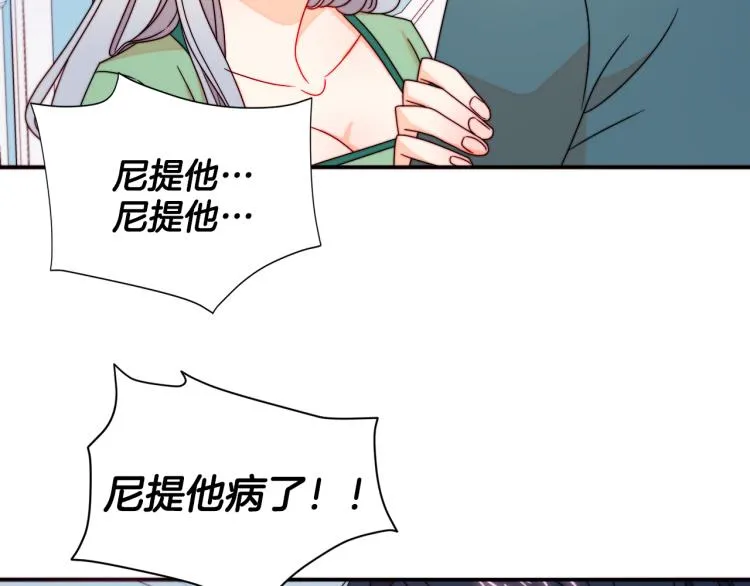第20话 救救我们的孩子 第80页