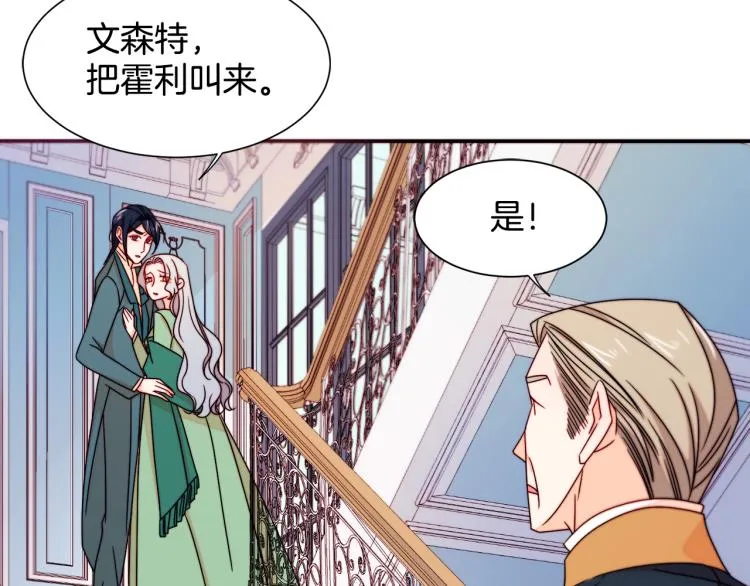 第20话 救救我们的孩子 第82页