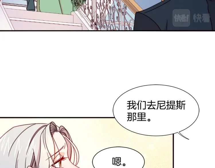 第20话 救救我们的孩子 第83页