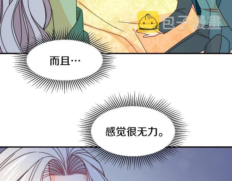 第20话 救救我们的孩子 第86页