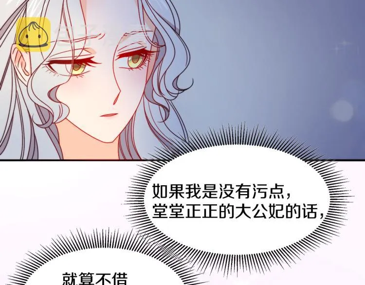 第20话 救救我们的孩子 第87页