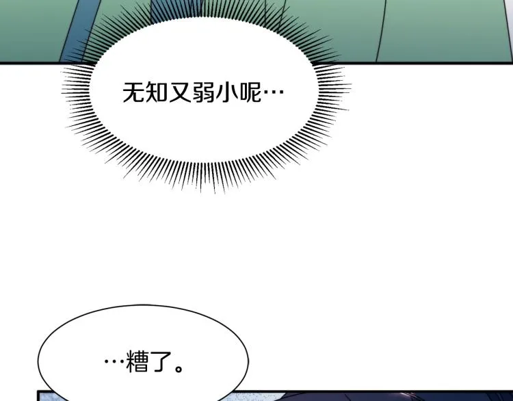 第20话 救救我们的孩子 第91页