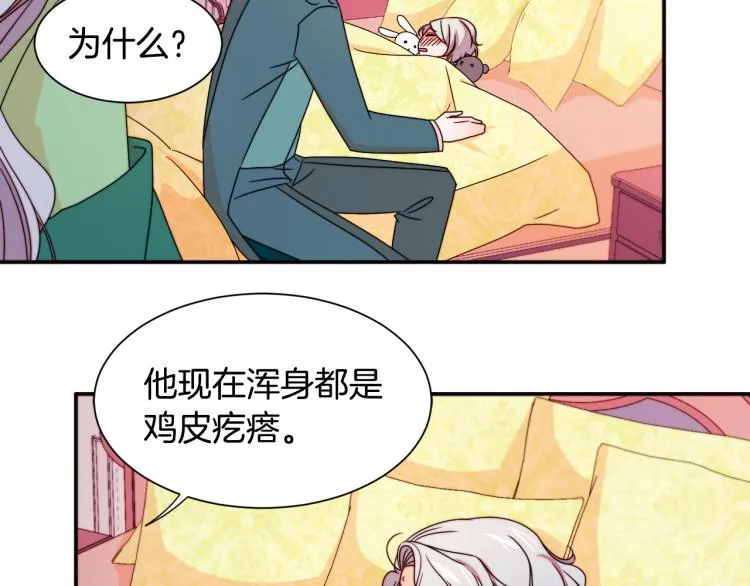第20话 救救我们的孩子 第95页