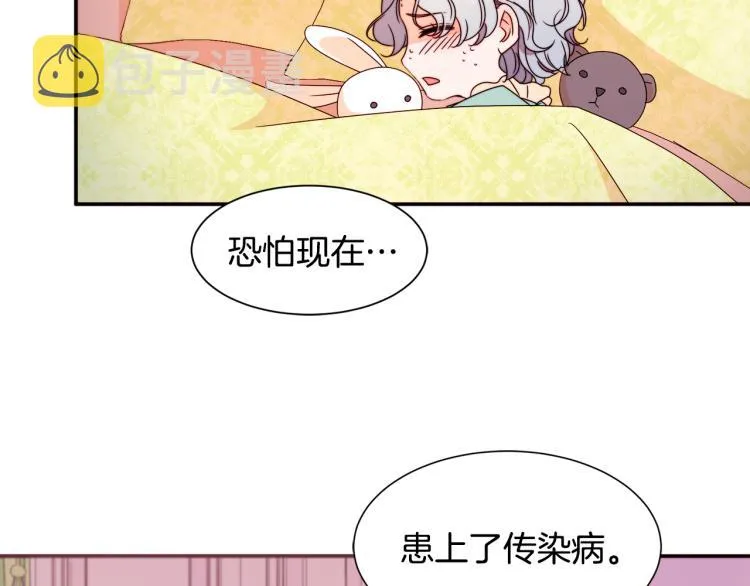 第20话 救救我们的孩子 第96页