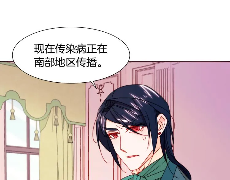 第20话 救救我们的孩子 第100页