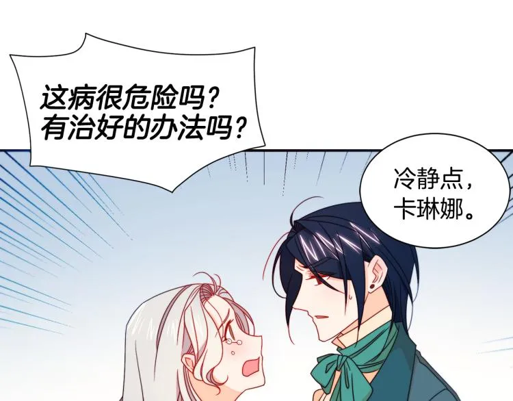 第20话 救救我们的孩子 第103页