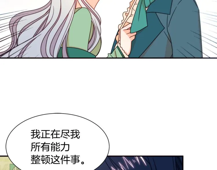 第20话 救救我们的孩子 第104页