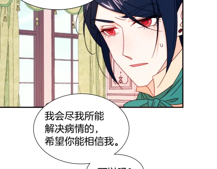 第20话 救救我们的孩子 第105页