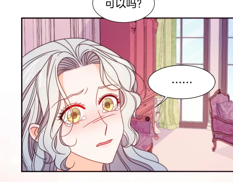 第20话 救救我们的孩子 第106页