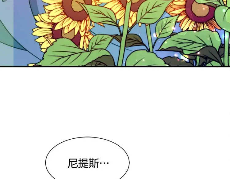 第21话 治疗 第8页