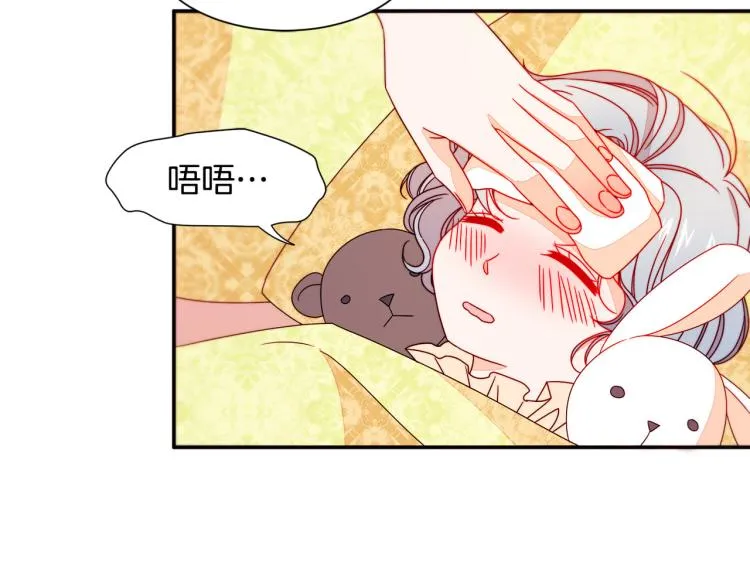 第21话 治疗 第9页