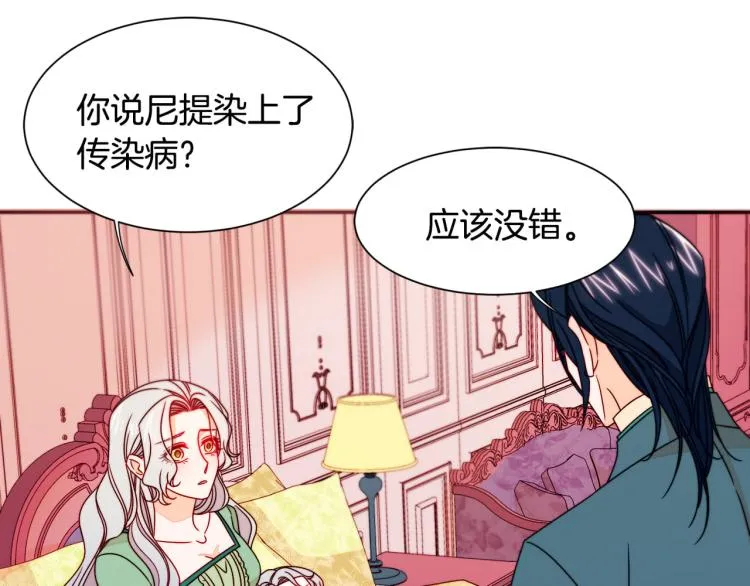 第21话 治疗 第10页