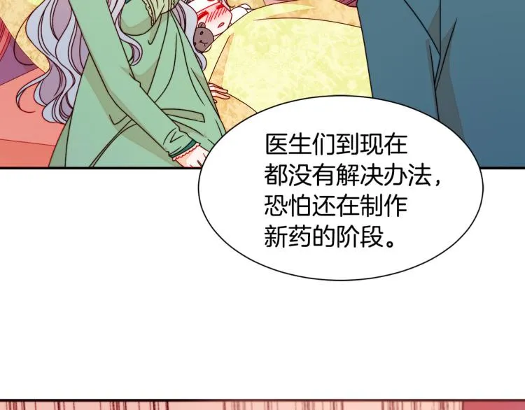 第21话 治疗 第11页
