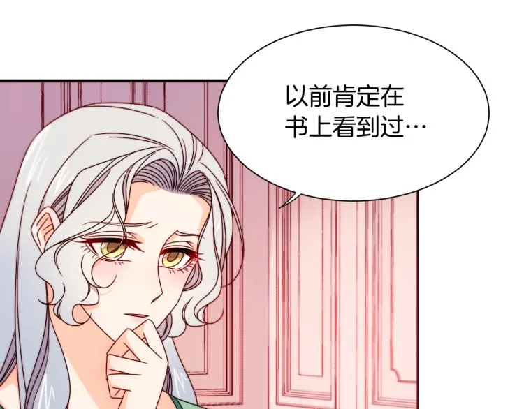 第21话 治疗 第14页