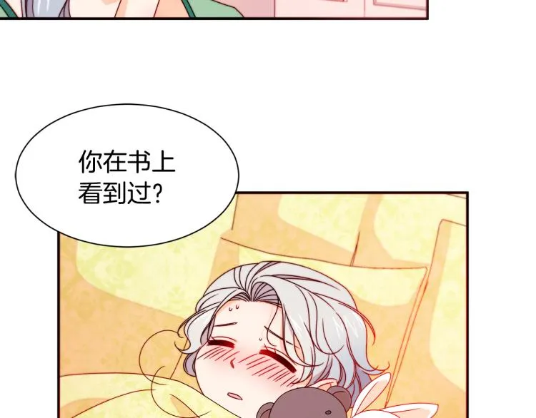 第21话 治疗 第15页
