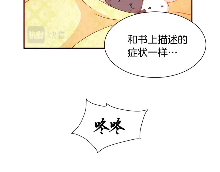 第21话 治疗 第16页
