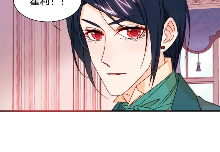 第21话 治疗 第19页