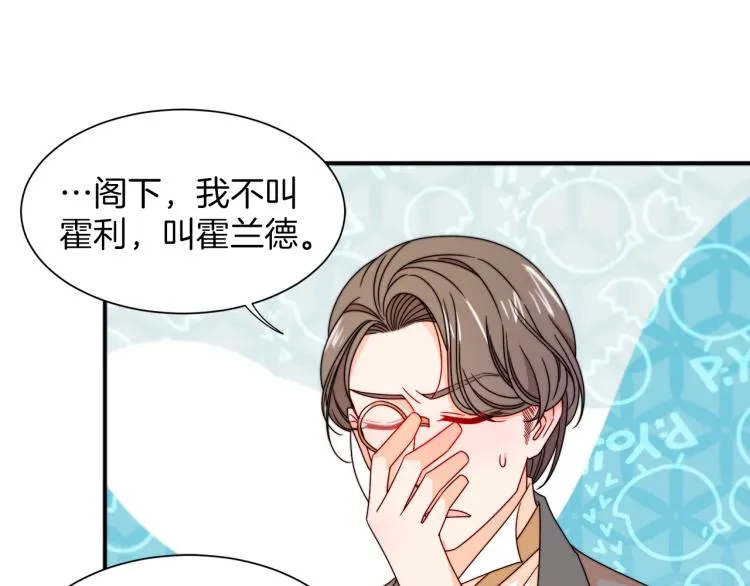 第21话 治疗 第20页